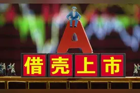 作为民营企业借壳上市的成功案例，居然之家上市的动因是什么？图片
