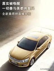 经典大众桑塔纳，2022款真的会有那么有怀旧情怀吗？