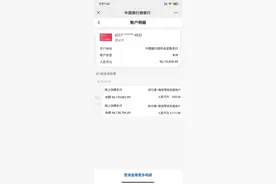 江苏1.2亿得主再爆兑奖细节！全程银行人员陪同，现场办理转账图片