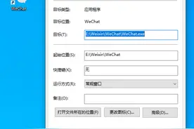 电脑端微信双开，教你简单的方法，创建bat文件多开图片