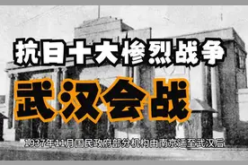 抗战正面战场 -（武汉会战-抗日十大惨烈战争）图片