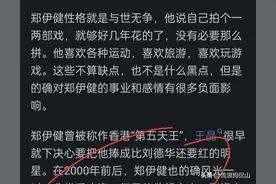 昔日金童玉女，郑伊健当年为什么没娶梁咏琪？网友们分析得很透彻图片