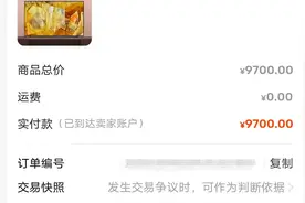 女子花近万元闲鱼网上买85吋彩电，商家扣走货款却迟迟未发货，买家多方维权无果图片