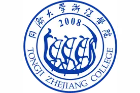 浙江省十大民办大学图片