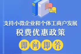 如何享受月销售额10万元以下免征增值税政策？发票如何开具？这8个问答收藏学习图片