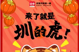 来了就是圳的虎！深圳人的虎年表情包上新啦图片