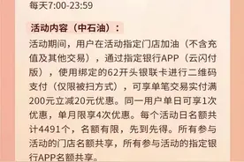 指定银行APP云闪付版，优惠超长待机的秘密就在这里图片