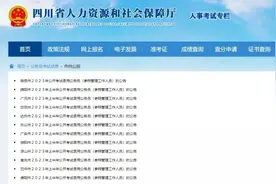 2023年省考公务员考试将于2月25日举行图片
