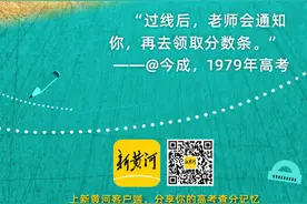 1970年代高考成绩单曝光：没有网络的年代，原来是这样查成绩的！还记得你是怎么查分的吗？图片