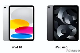因为这4个理由，推荐你买iPad Air5，而不是iPad 10图片