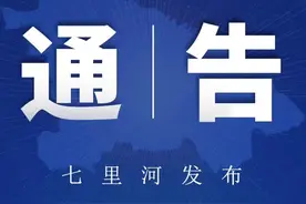 事关停车费管理，甘肃省发布重要通知→图片