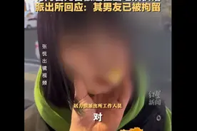 04年女网红张悦疑坠楼身亡，警方回应：其男友已被拘留，案件详情不便透露，目前该案正在调查中图片