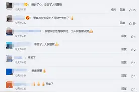 申请2万元贷款后，资金却显示被冻结？她心急如焚地跑进了派出所图片