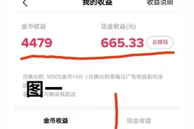 抖音极速版赚钱方法图片