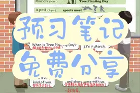 预习笔记丨人教版英语五年级下册3单元图片