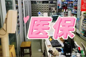 “医保基金”属于谁？属于所有参保职工！图片