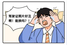 驾驶证照，“自拍”也可以？图片