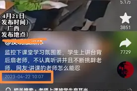 学生上讲台扇老师耳光上热搜，你不知道的真相：诡异的事发地图片