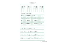 【卷面脱格练习】词语田字格、空格+句子作文格、横线格图片