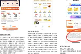家长、儿童、小天才一个端口一收费 喜马拉雅上演分拆式割韭菜图片