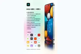 MIUI主题更新，胶囊大图标秒变圆角大图标图片