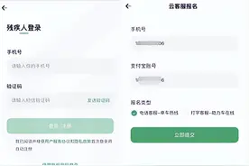 中国残联就业&蚂蚁云客服——培就一体招聘第一期开启！招居家客服100人，先到先得！图片