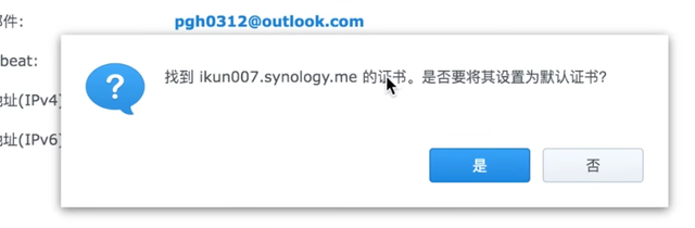 NAS+IPV6，零成本实现内网设备全远程访问！群晖、威联通DDNS教程