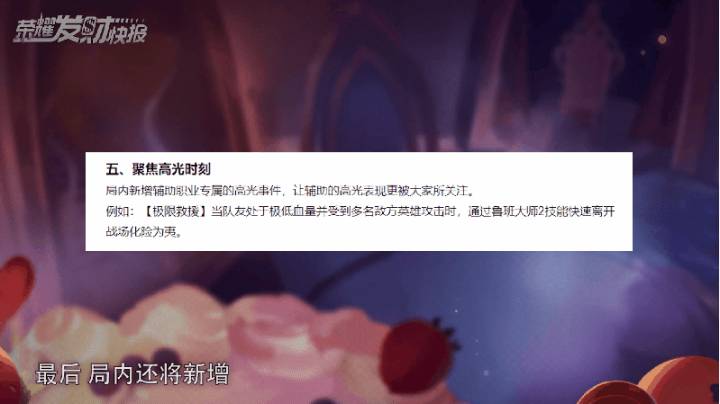 中路末日来了？新赛季改版？发育路，游走位的拯救计划