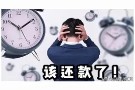 信用卡逾期会不会影响家人图片