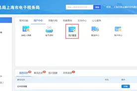 上海全电发票发票开具流程图片