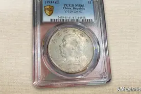 银元评级盒子上的数字代表什么？是不是分数越高越好？图片