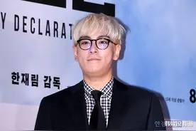 离开YG、退出Bigbang后，“退圈”的TOP崔胜铉又要复出了？图片