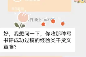 36个靠谱征稿平台，写作新手快来投稿图片