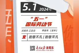 五月²⁰²⁴，大同你好！一起来看看5月里有哪些值得关注的日子图片