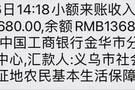 浙江五十周岁女灵活就业者，太幸运！未缴满十五年，可一次性补交图片