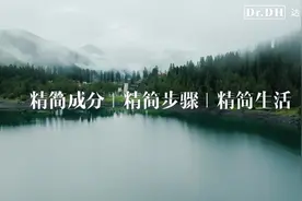 「缝隙生花 · 愈见精简」达肤妍探寻高原上的修护力量图片