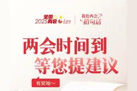 首发经济、冰雪经济、银发经济……今年两会经济话题您最关心哪个？图片