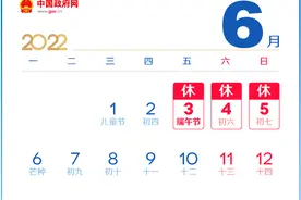 不调休！端午节放假安排来了图片