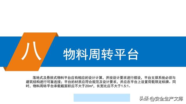 超全脚手架安全图解！施工安全必备指南