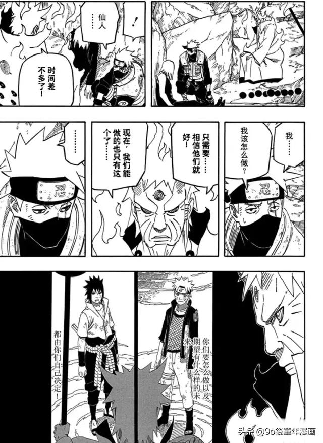 火影忍者第694话 鸣人与佐助1