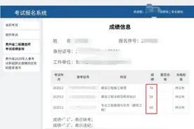 二建查分注意事项汇总！连续两年报考后未考试，将限制参加考试？图片