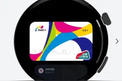 重庆畅通卡・交通联合版上线华为钱包，支持手机、手表开通图片