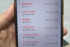 “警察”和你视频聊天，进行犯罪调查？鹰潭一妇女差点被骗30万图片