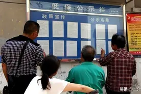 多地开展新一轮低保入户核查！都查啥？5种情况取消资格图片