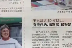 72岁外国老太中国征婚，百人报名竞争激烈，78岁大爷成功牵手图片