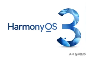 鸿蒙将迎来瘦身功能 鸿蒙3系统将提供删除手机出厂内置应用功能图片