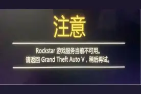 R星更新反作弊后文件加载被阻止，无法启动游戏解决方法图片