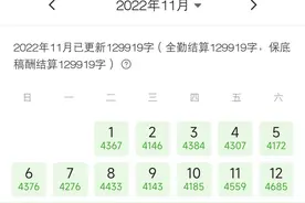 七猫的第二个月稿费图片