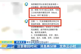 微信消息发错了怎么办？注意撤回时间：消息两分钟 文件三小时图片