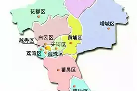 广州市各区面积人口经济一览表图片